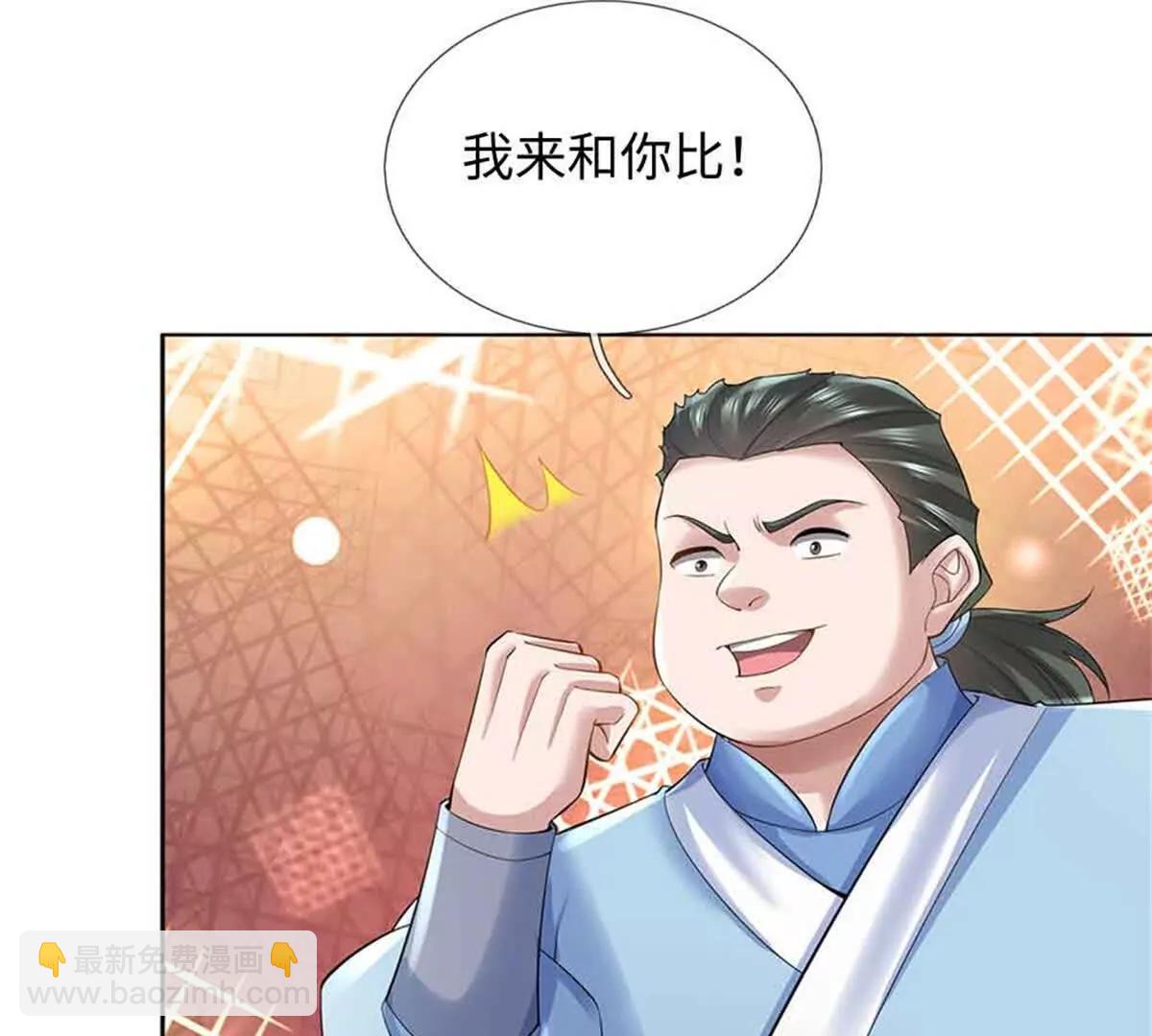 第69话 防御(1/3)-第69话