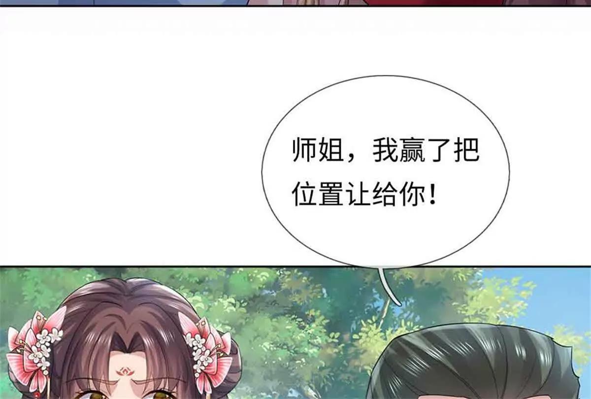 第69话 防御(1/3)-第69话