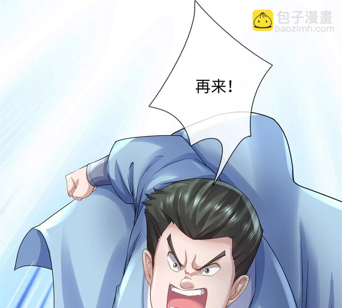 第69话 防御(1/3)-第69话