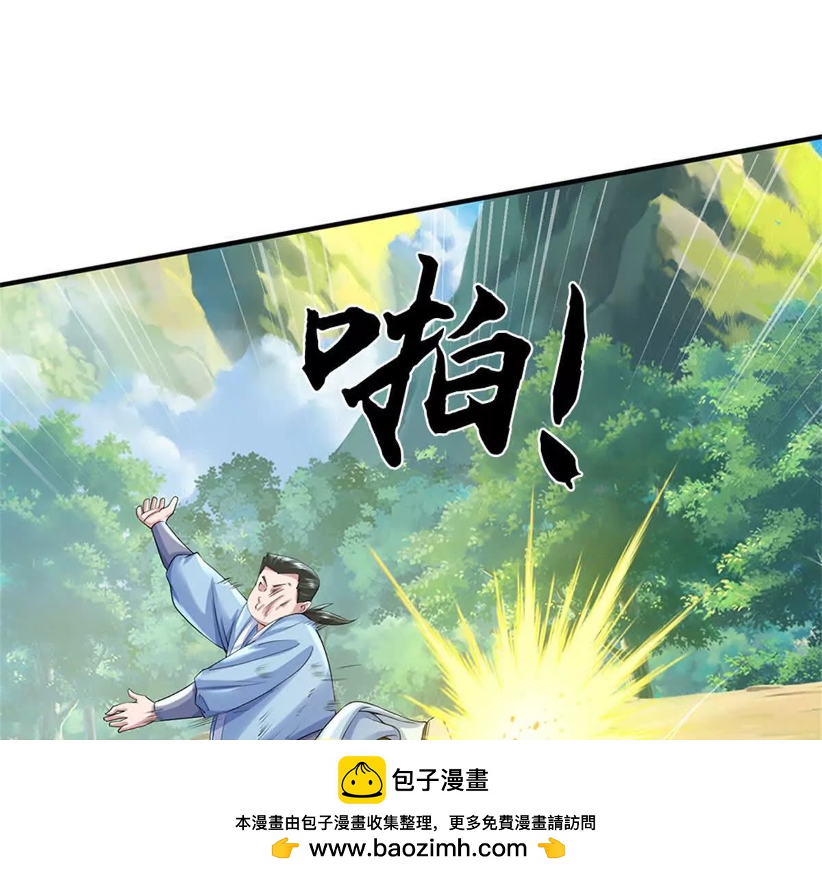第69话 防御(1/3)-第69话