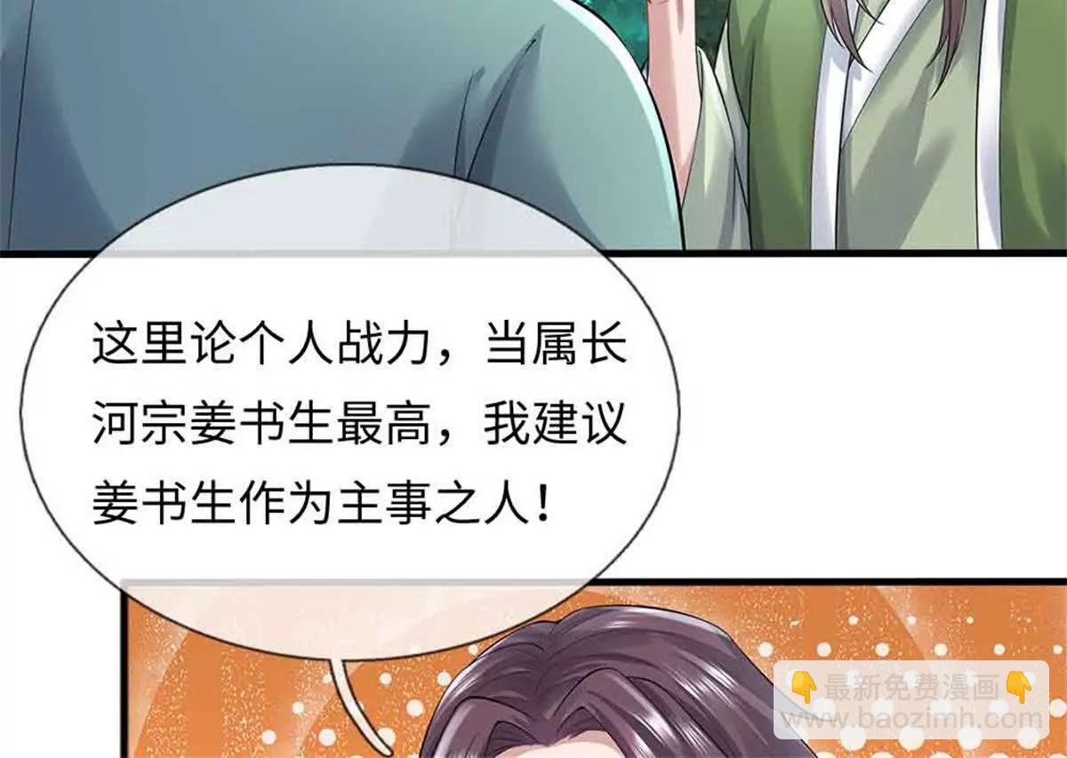 第69话 防御(1/3)-第69话