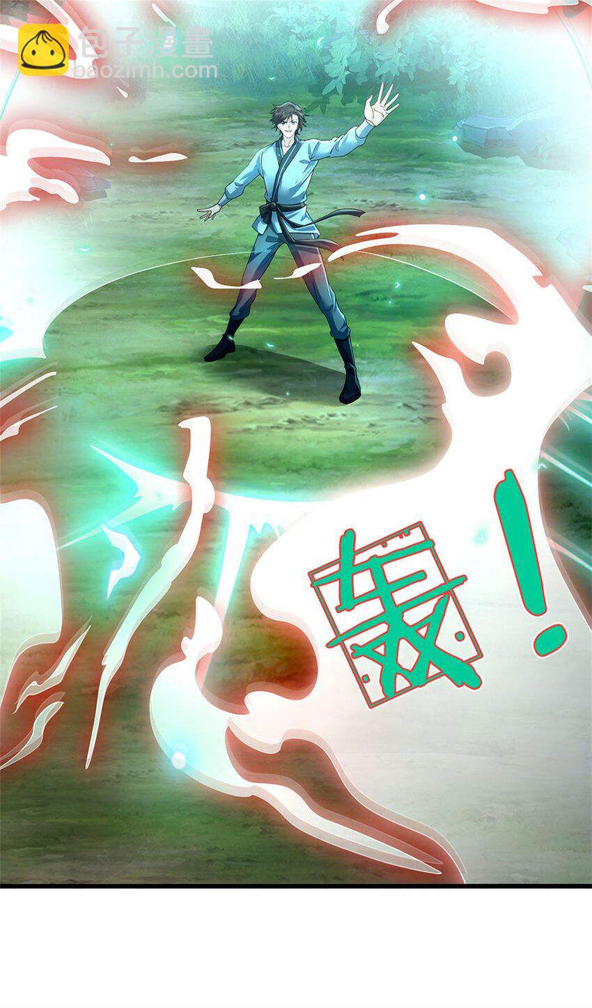 第7话 绝世剑仙(1/2)-第7话