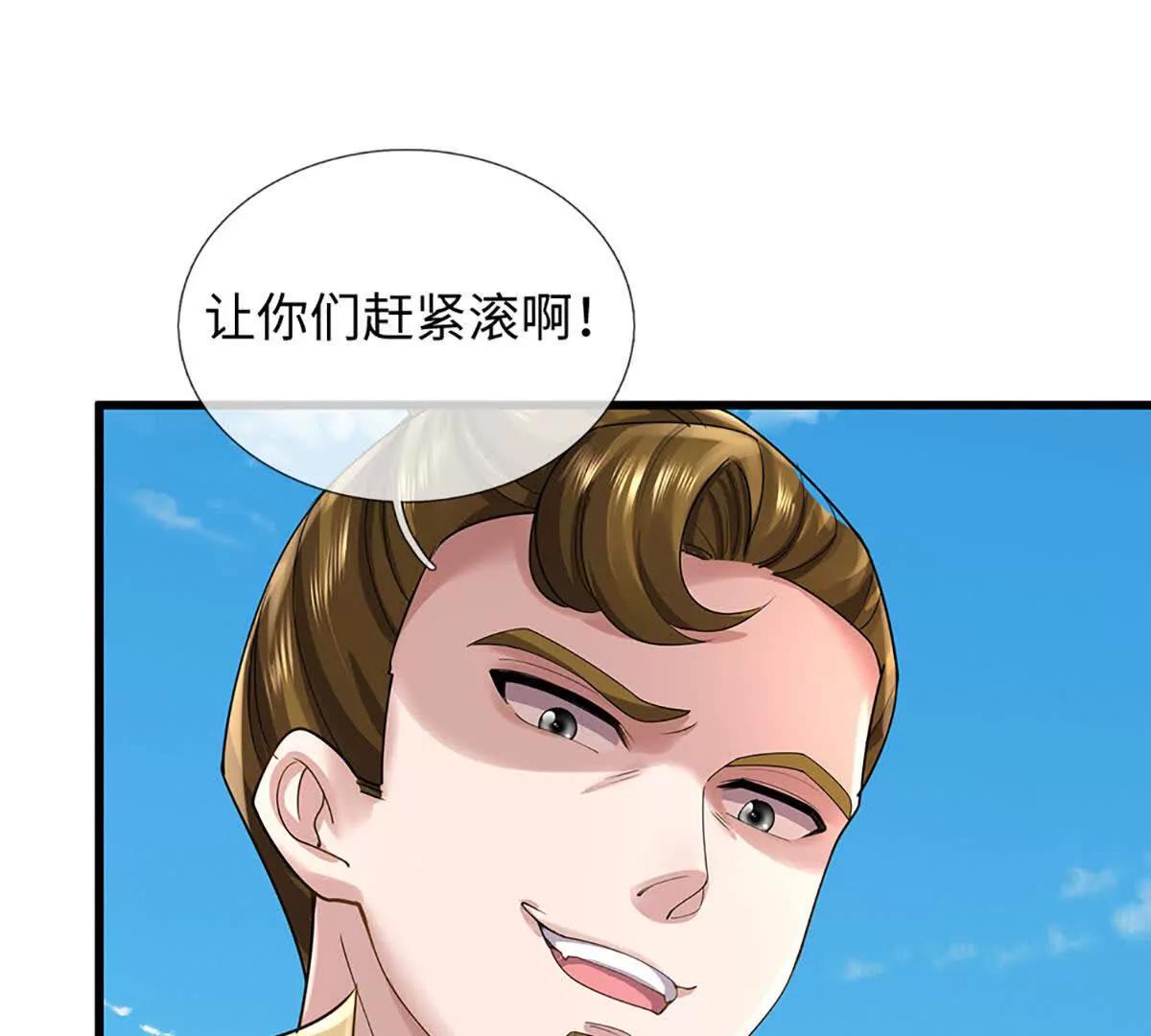 第71话 竞争关系，兽潮侵袭(1/3)-第71话