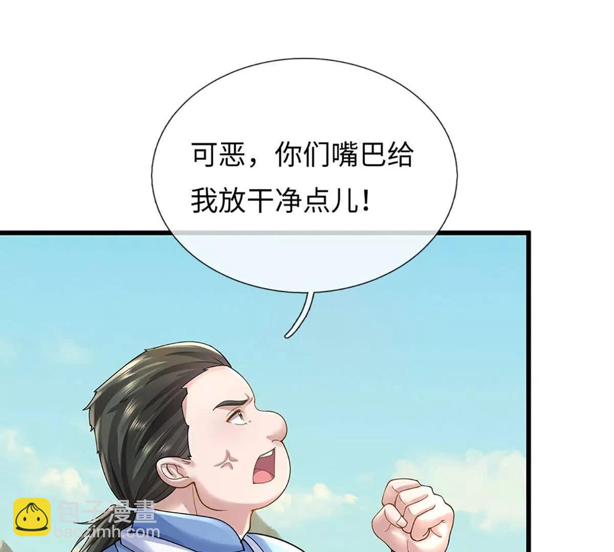 第71话 竞争关系，兽潮侵袭(1/3)-第71话