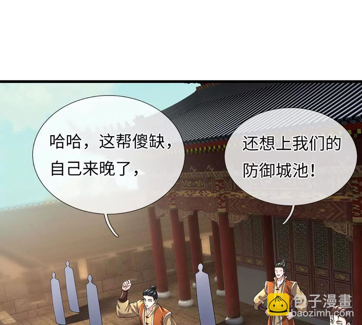 第71话 竞争关系，兽潮侵袭(1/3)-第71话