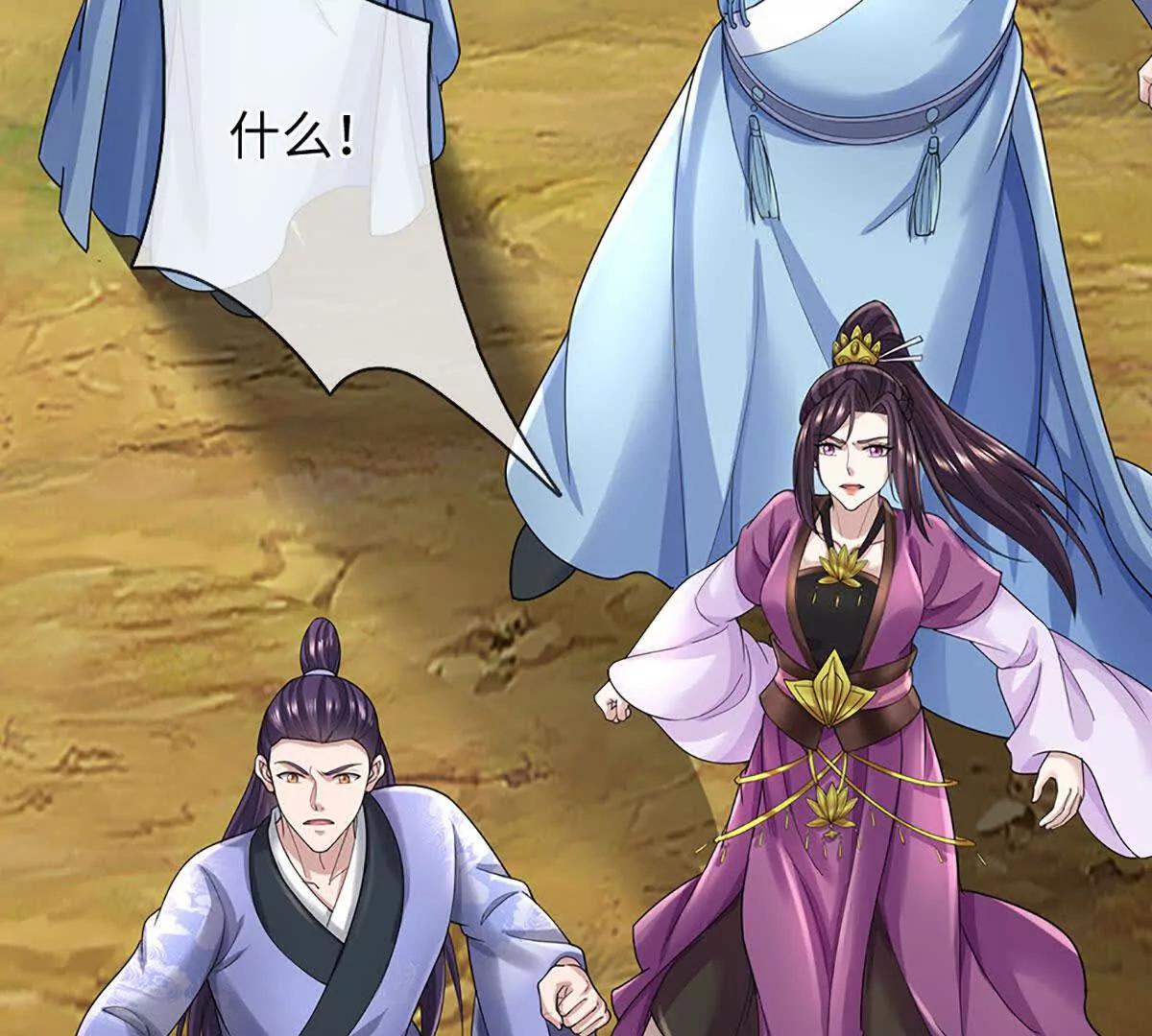 第71话 竞争关系，兽潮侵袭(1/3)-第71话