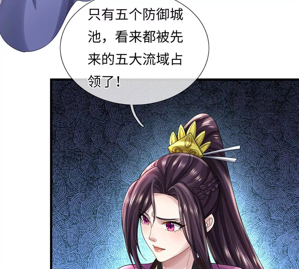 第71话 竞争关系，兽潮侵袭(1/3)-第71话