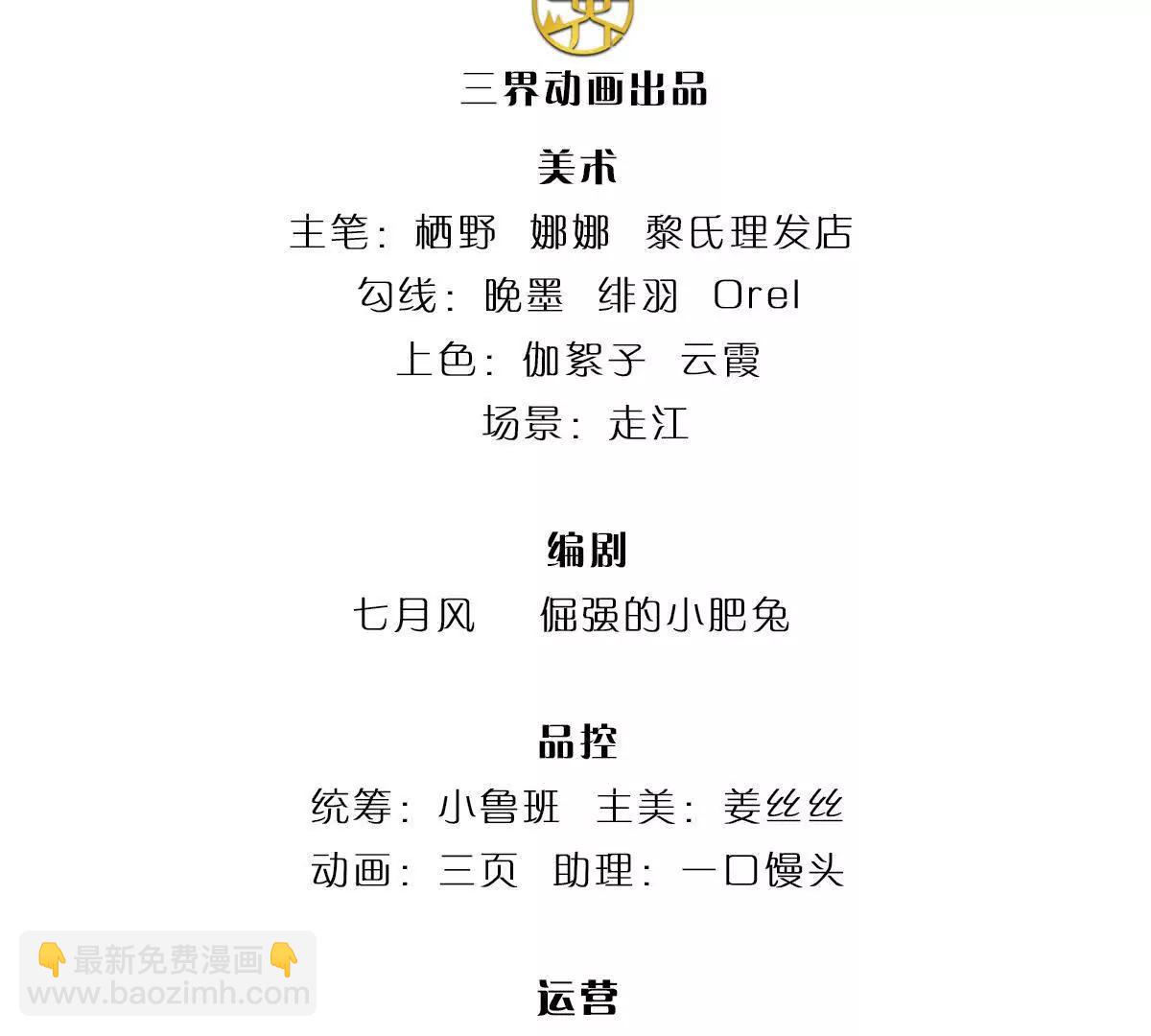 第71话 竞争关系，兽潮侵袭(1/3)-第71话