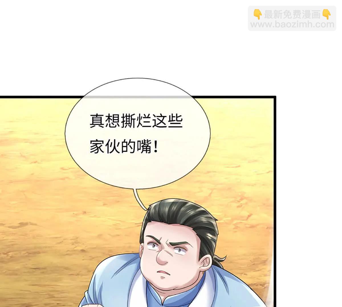 第71话 竞争关系，兽潮侵袭(1/3)-第71话