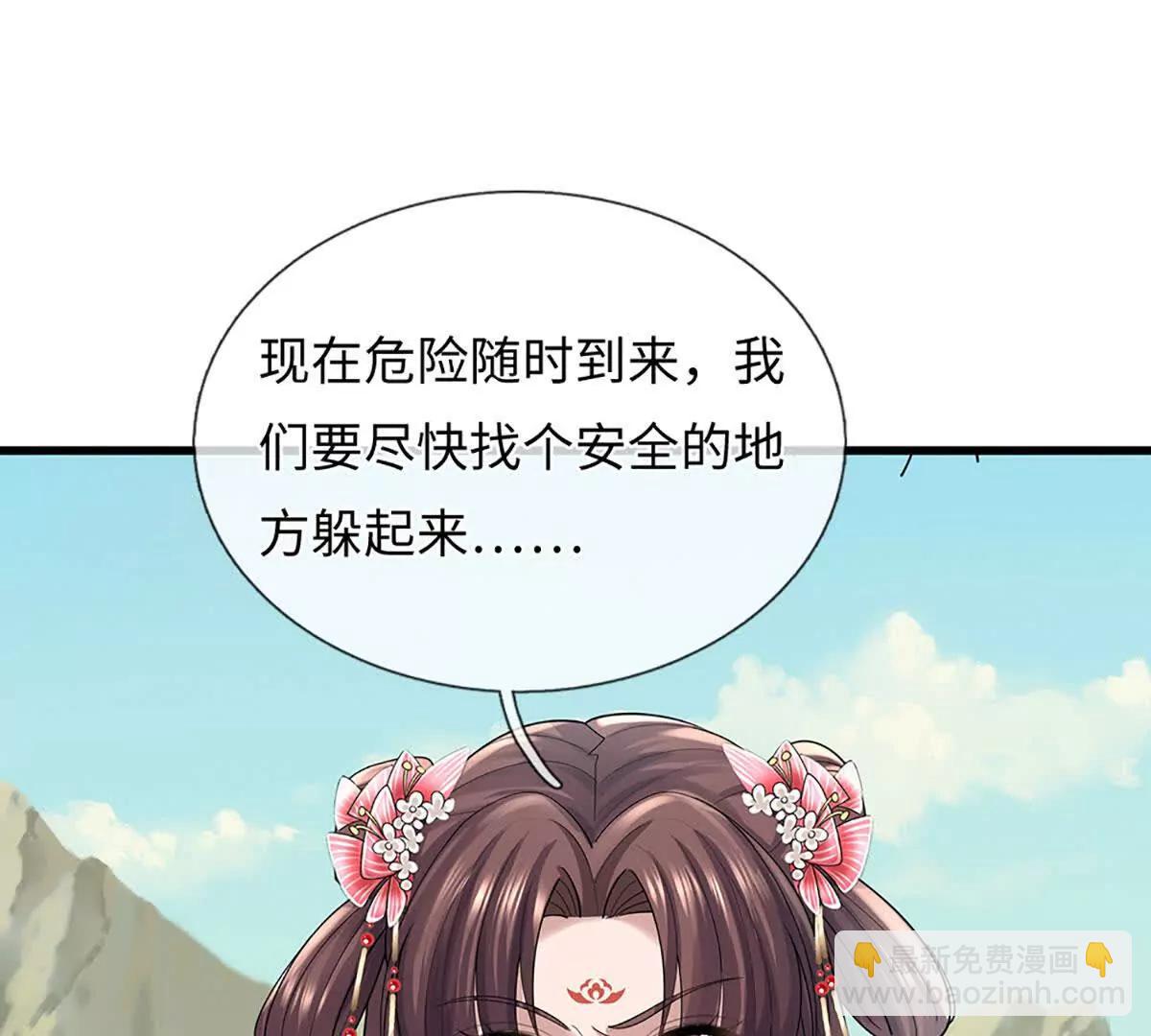 第71话 竞争关系，兽潮侵袭(1/3)-第71话