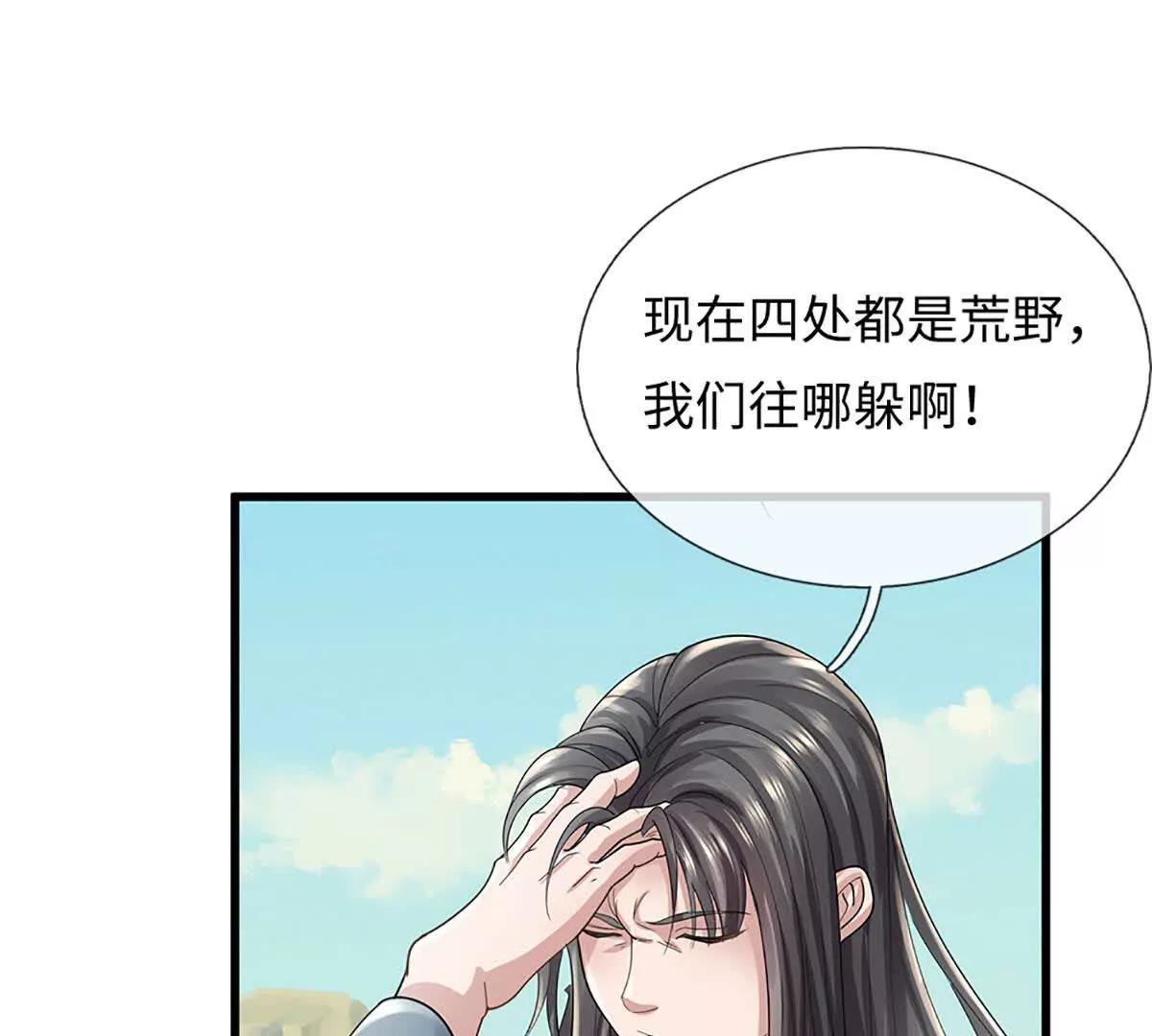 第71话 竞争关系，兽潮侵袭(1/3)-第71话