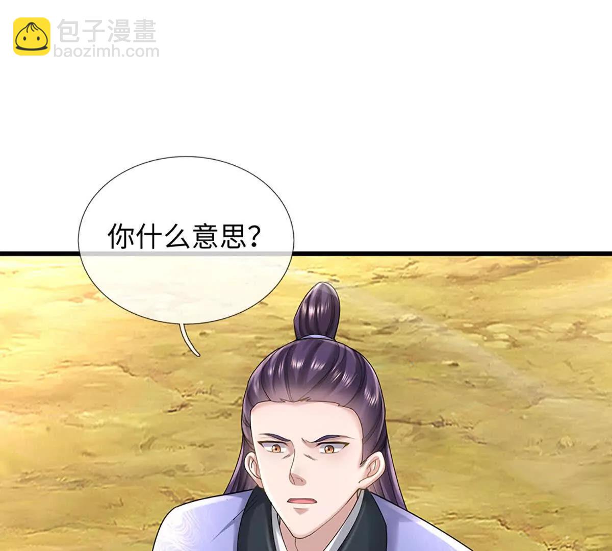 第71话 竞争关系，兽潮侵袭(1/3)-第71话