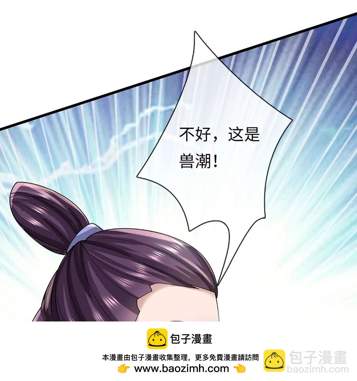第71话 竞争关系，兽潮侵袭(1/3)-第71话
