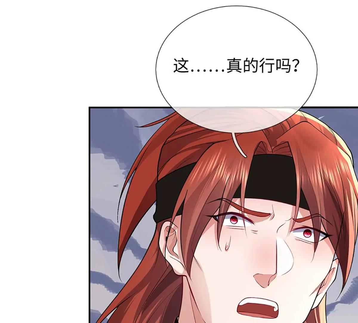 第75话 所有目光向我看齐(1/3)-第75话