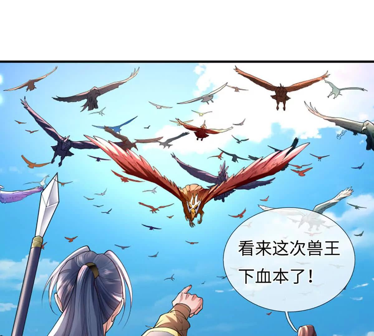 第77话 最惨烈的战场(1/3)-第77话