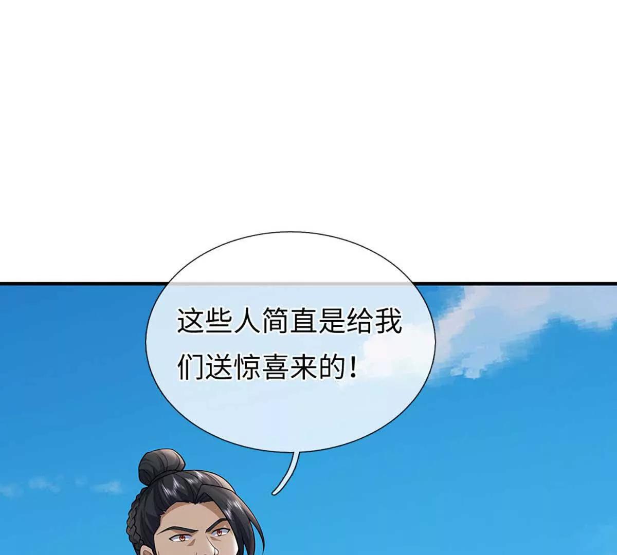 第79话 主宰他人命运(1/4)-第79话