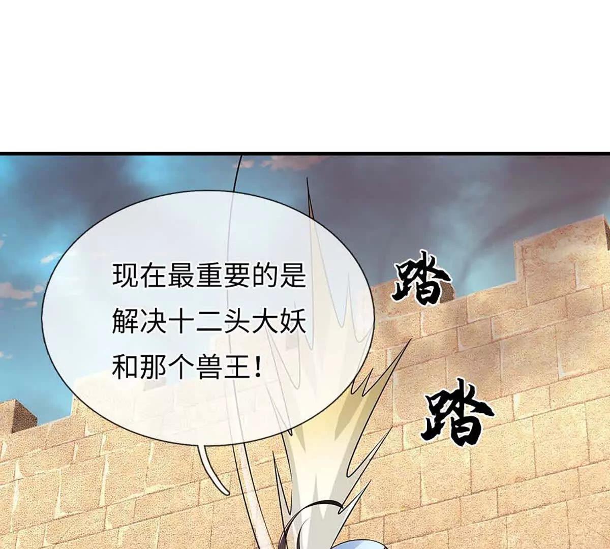 第81话 惊不惊喜，意不意外(1/4)-第81话