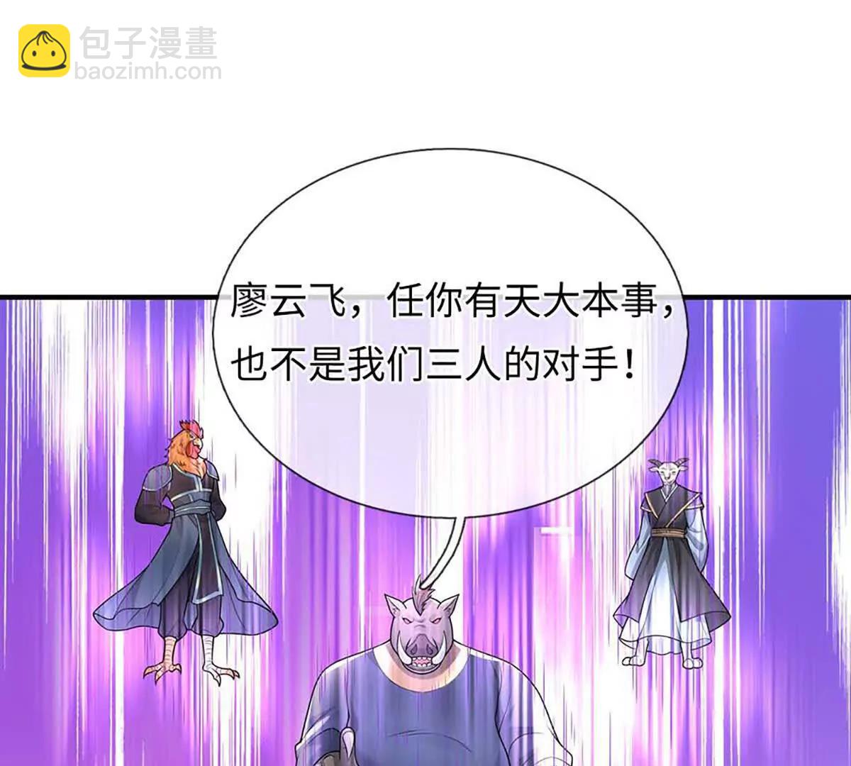 第81话 惊不惊喜，意不意外(1/4)-第81话