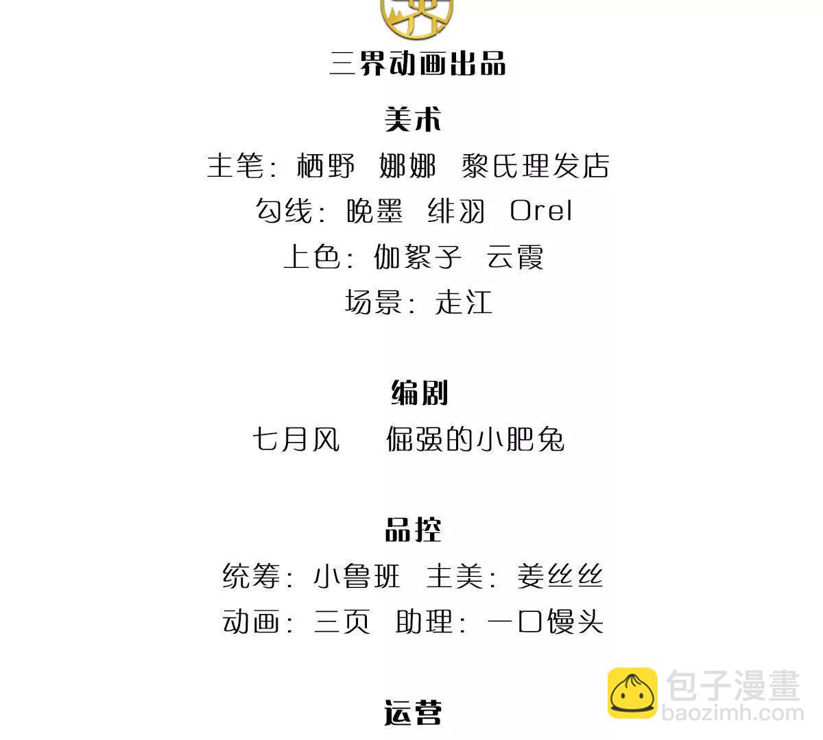 第81话 惊不惊喜，意不意外(1/4)-第81话