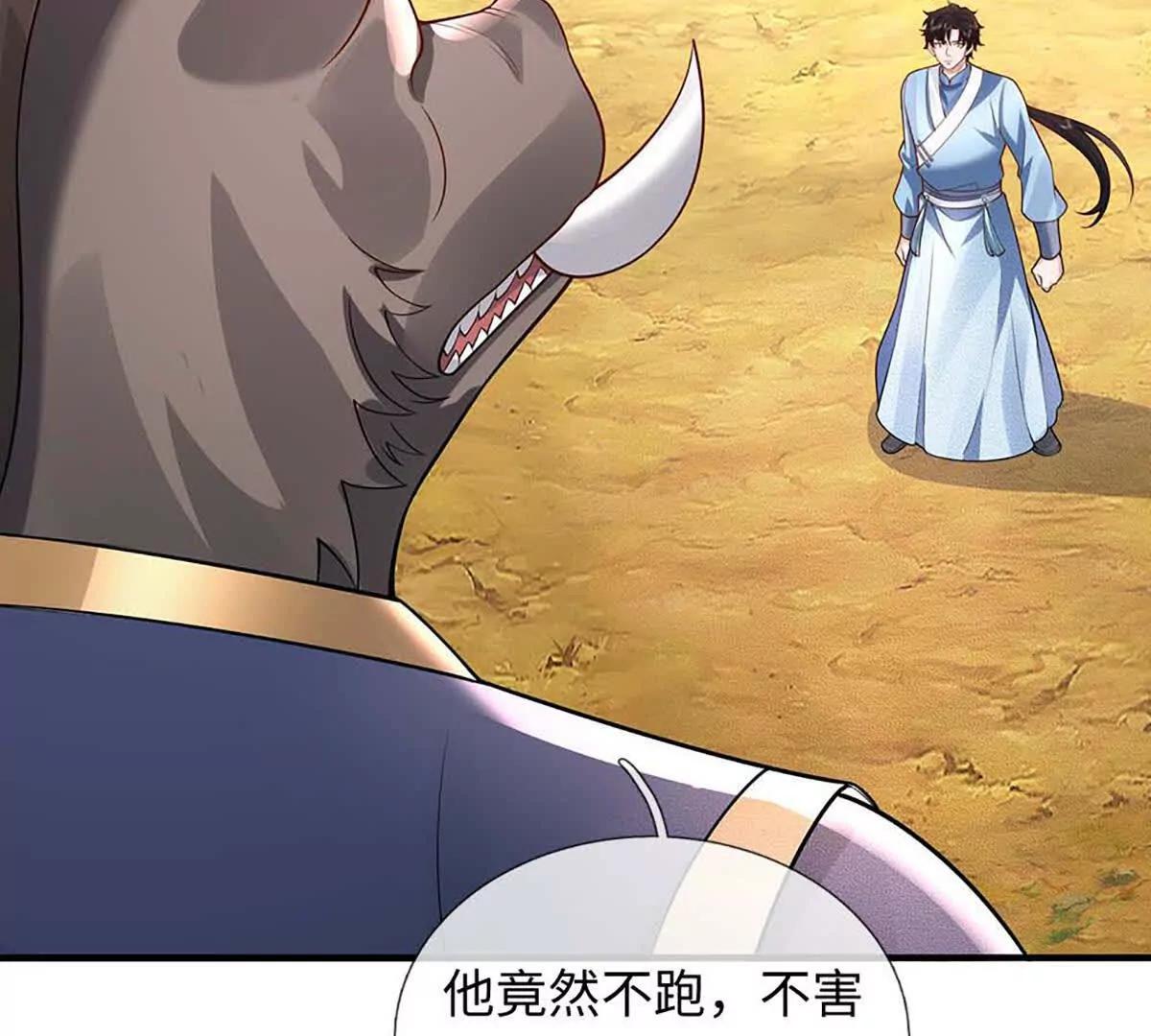 第81话 惊不惊喜，意不意外(1/4)-第81话
