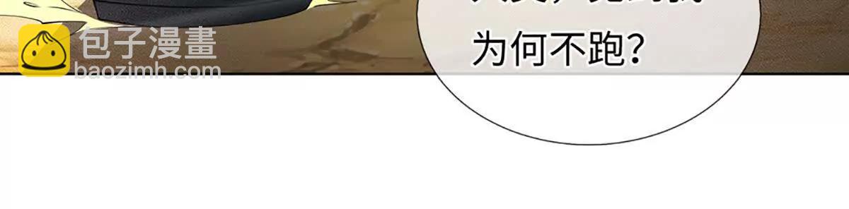 第83话 我就是玩(1/4)-第83话