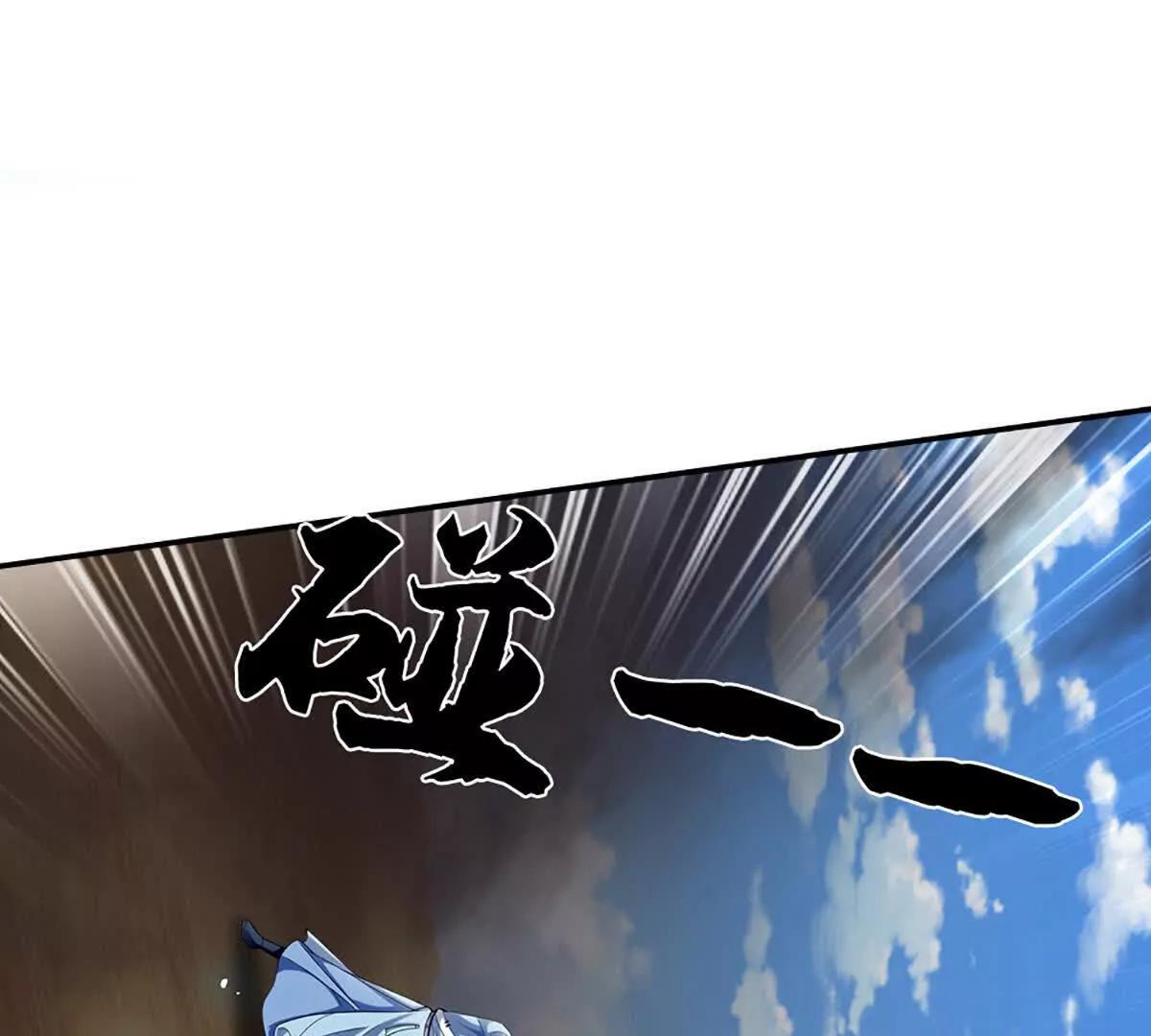 第83话 我就是玩(1/4)-第83话