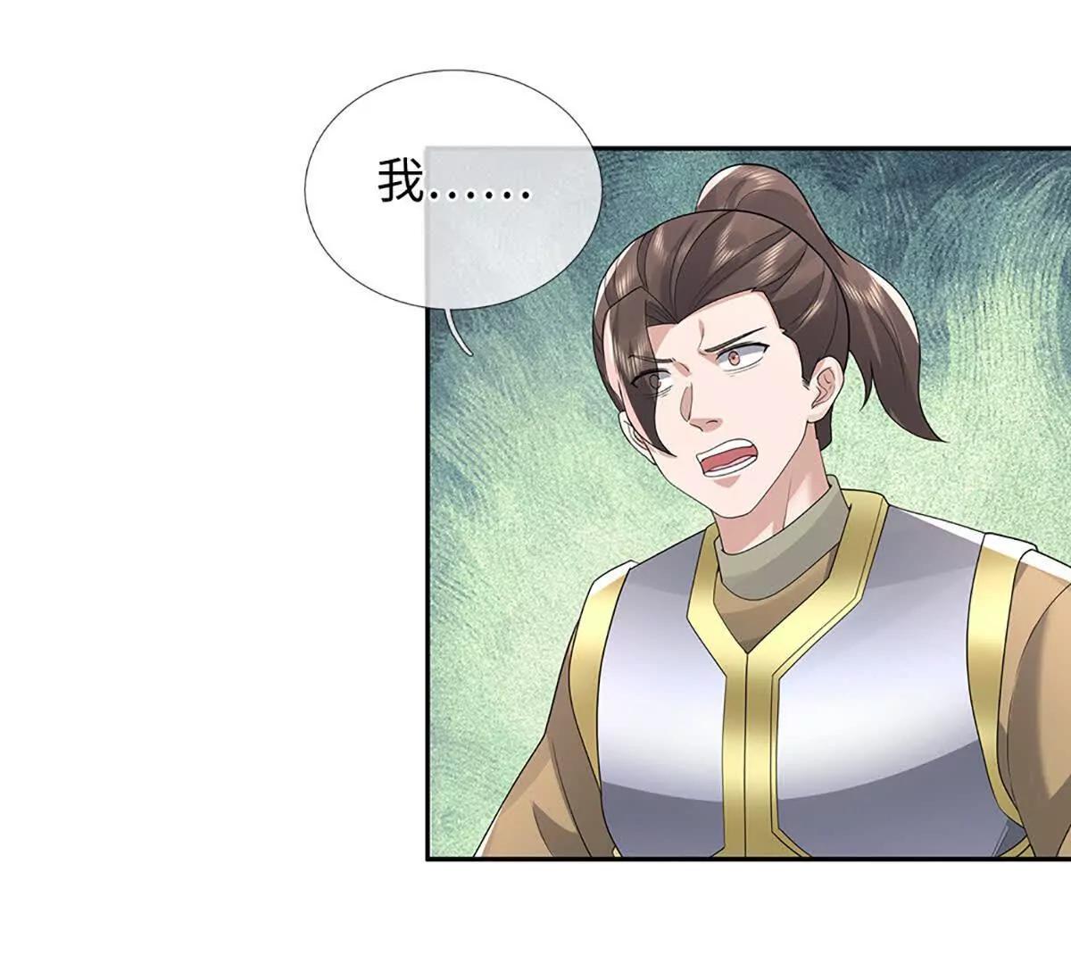 第83话 我就是玩(1/4)-第83话