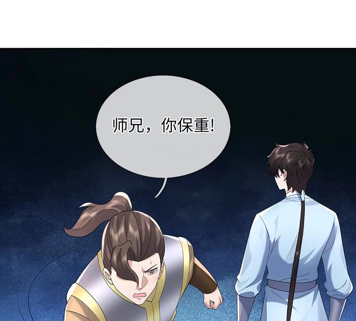 第83话 我就是玩(1/4)-第83话