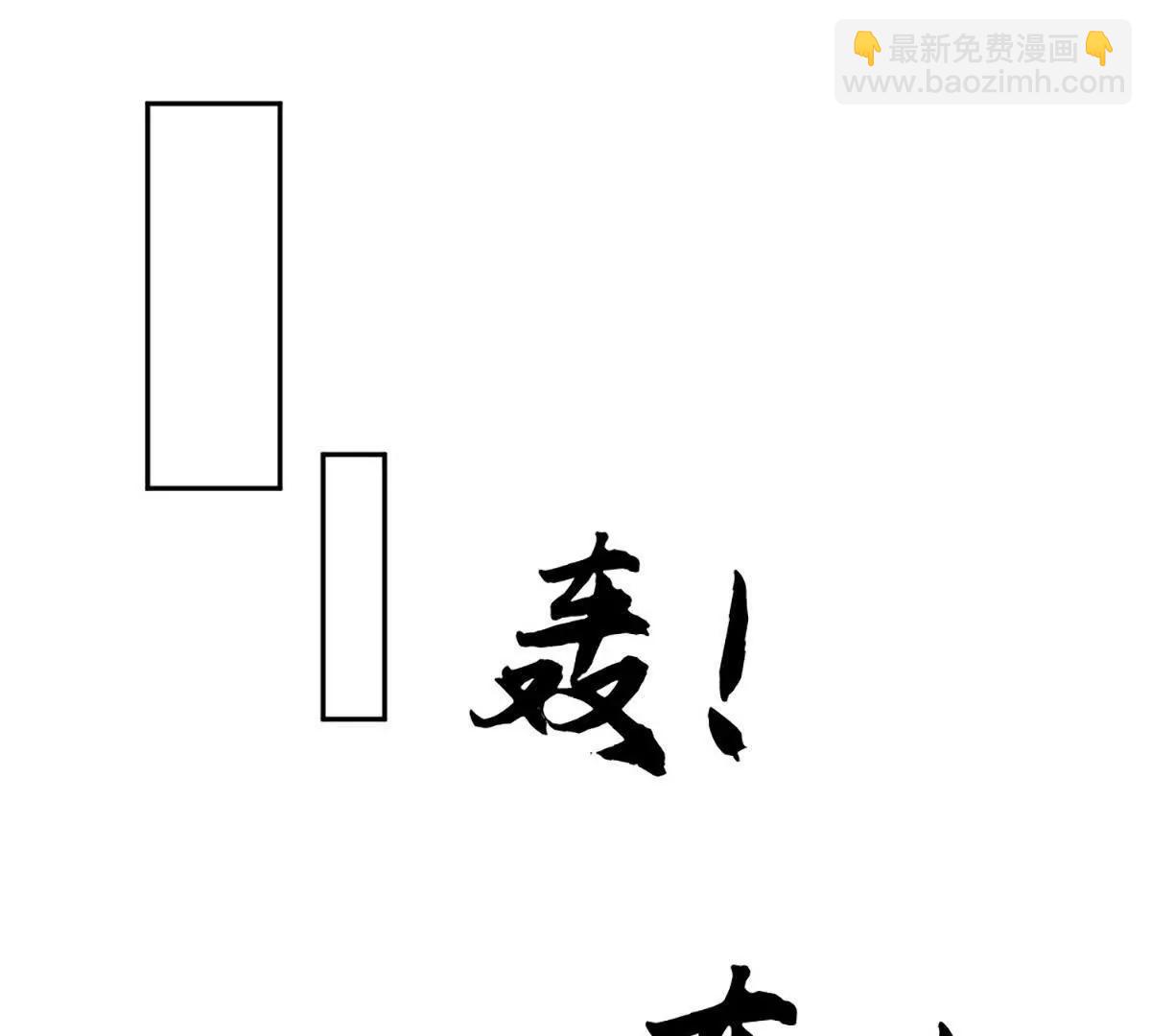 第83话 我就是玩(1/4)-第83话