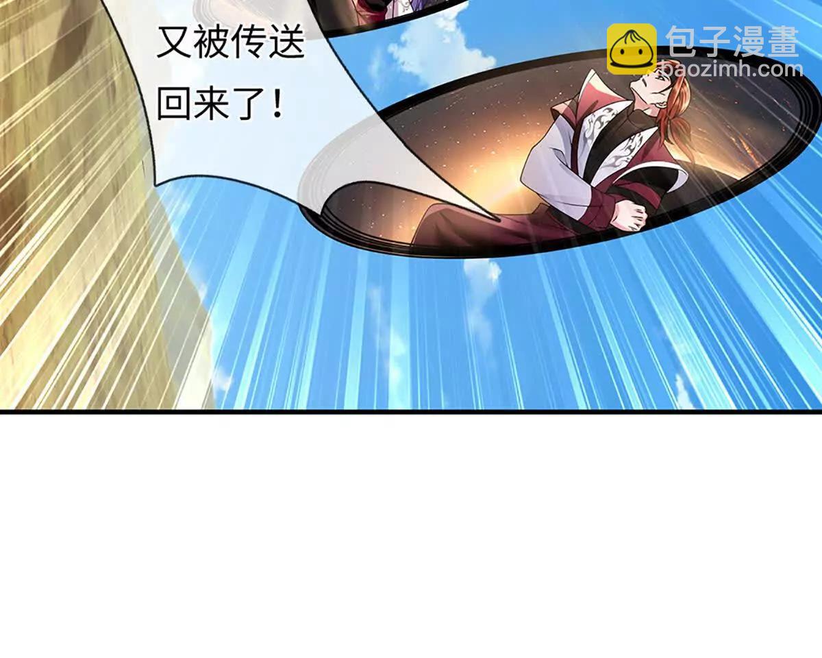 第85话 你不注意的时候(1/4)-第85话