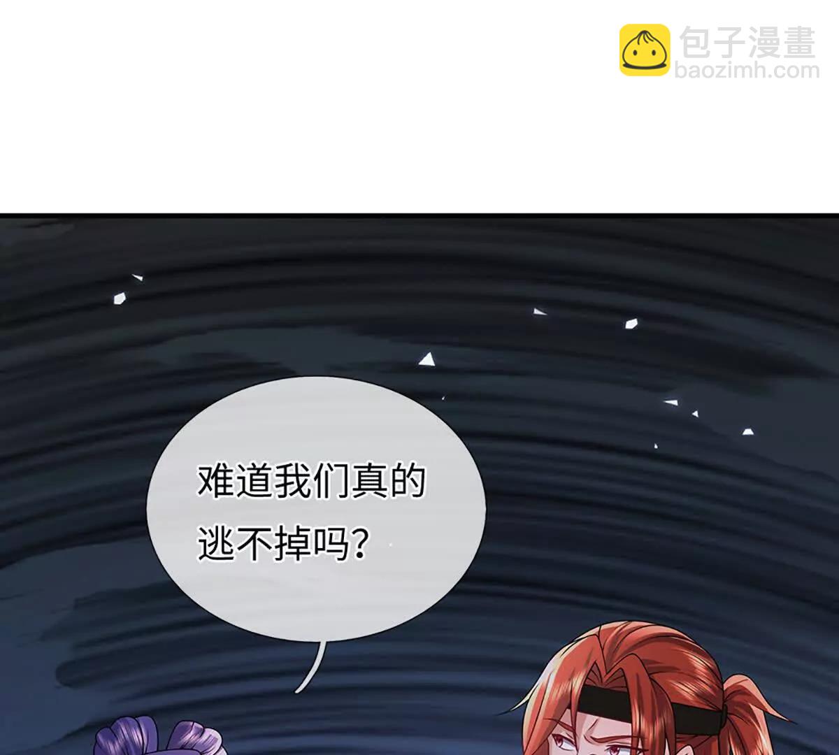 第85话 你不注意的时候(1/4)-第85话
