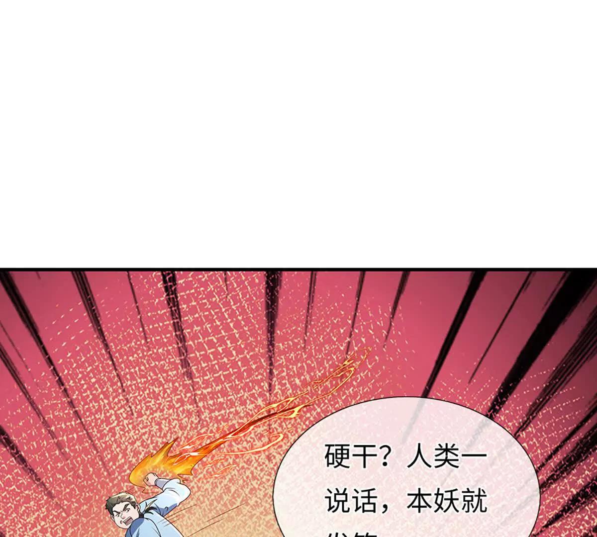 第85话 你不注意的时候(1/4)-第85话