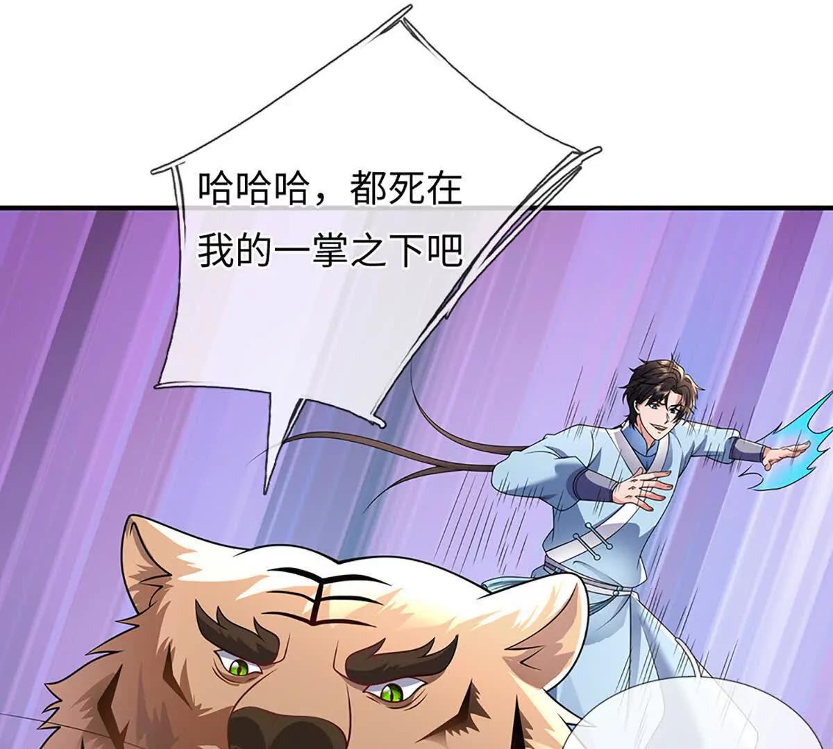 第85话 你不注意的时候(1/4)-第85话