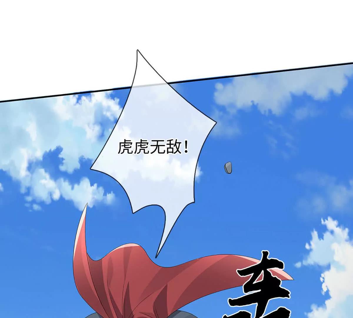 第85话 你不注意的时候(1/4)-第85话