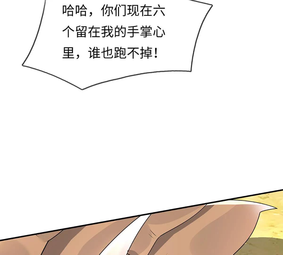 第85话 你不注意的时候(1/4)-第85话