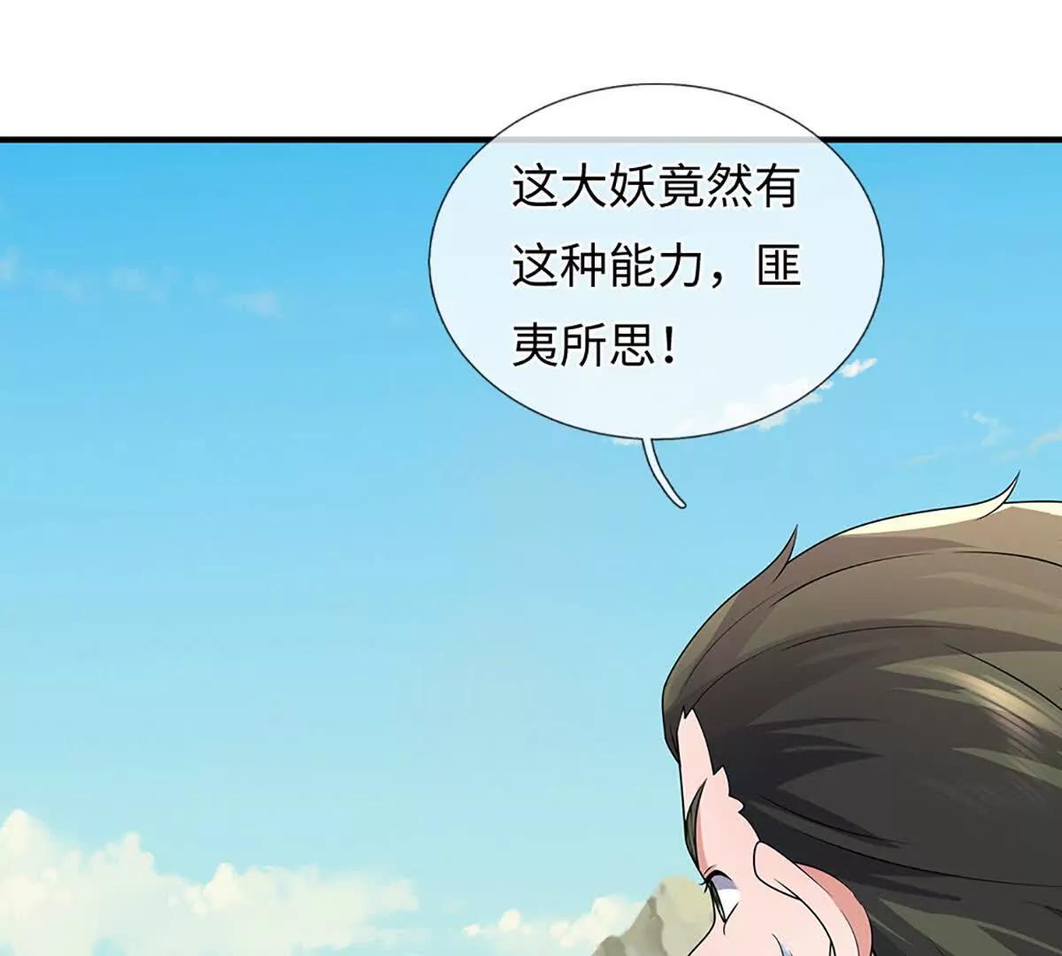 第85话 你不注意的时候(1/4)-第85话
