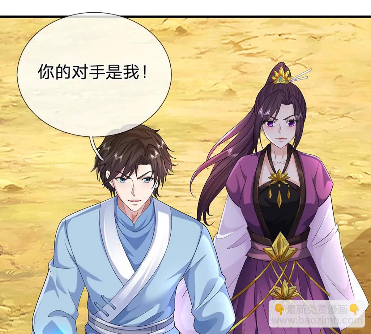 第87话 人族一员,斩无尽妖类(1/3)-第87话