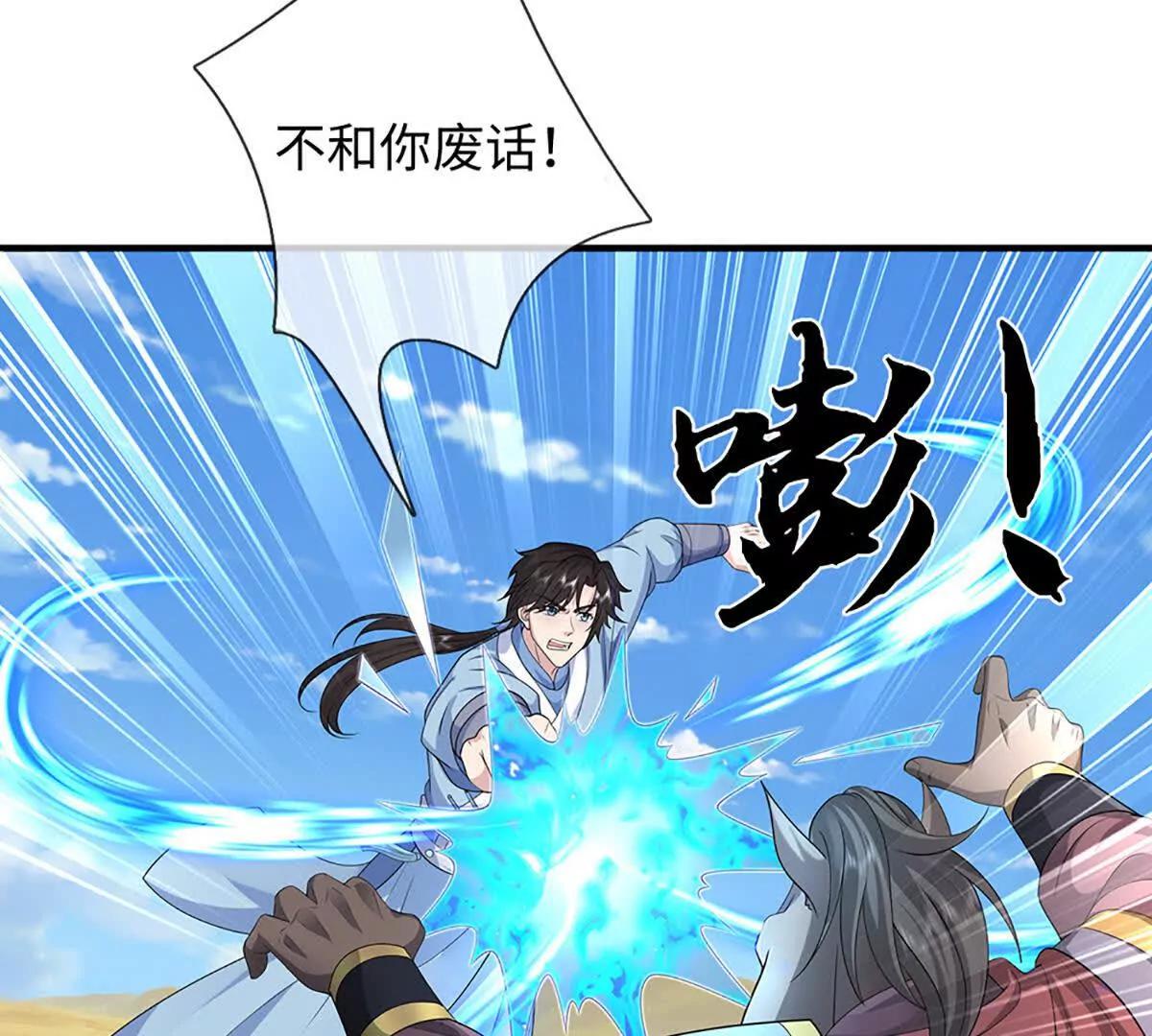 第87话 人族一员,斩无尽妖类(1/3)-第87话