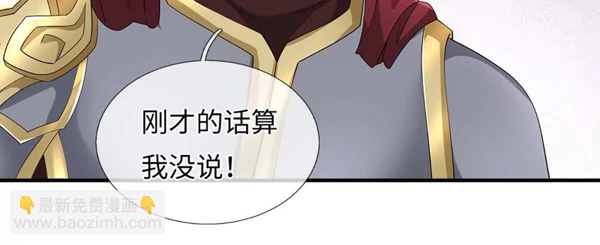 第87话 人族一员,斩无尽妖类(1/3)-第87话