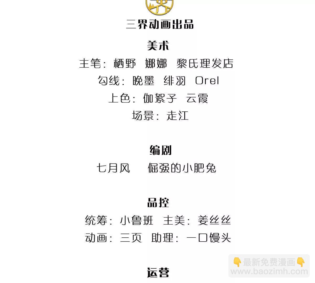 第87话 人族一员,斩无尽妖类(1/3)-第87话