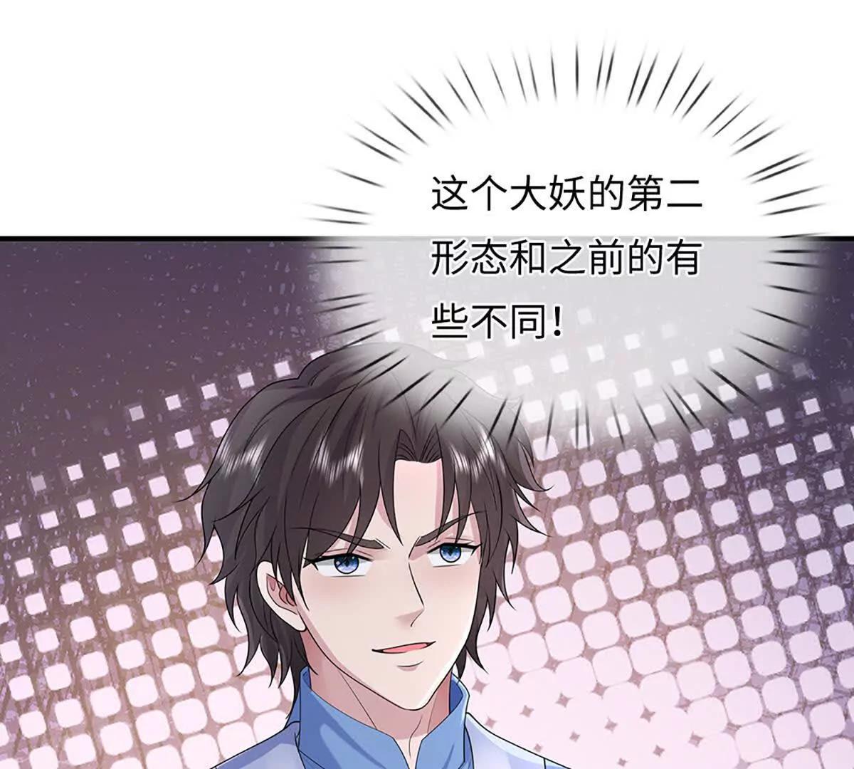 第87话 人族一员,斩无尽妖类(1/3)-第87话