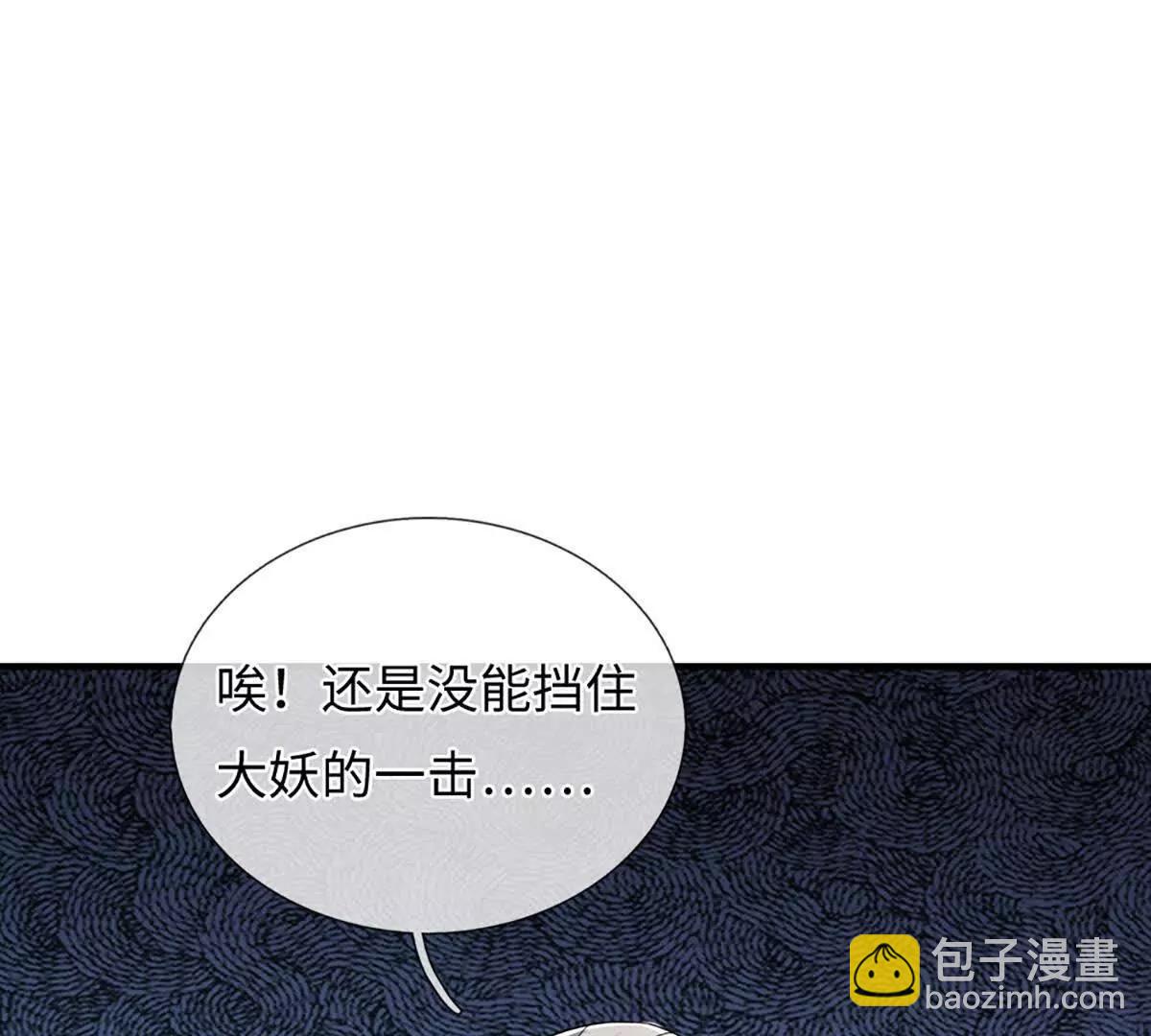 第87话 人族一员,斩无尽妖类(1/3)-第87话