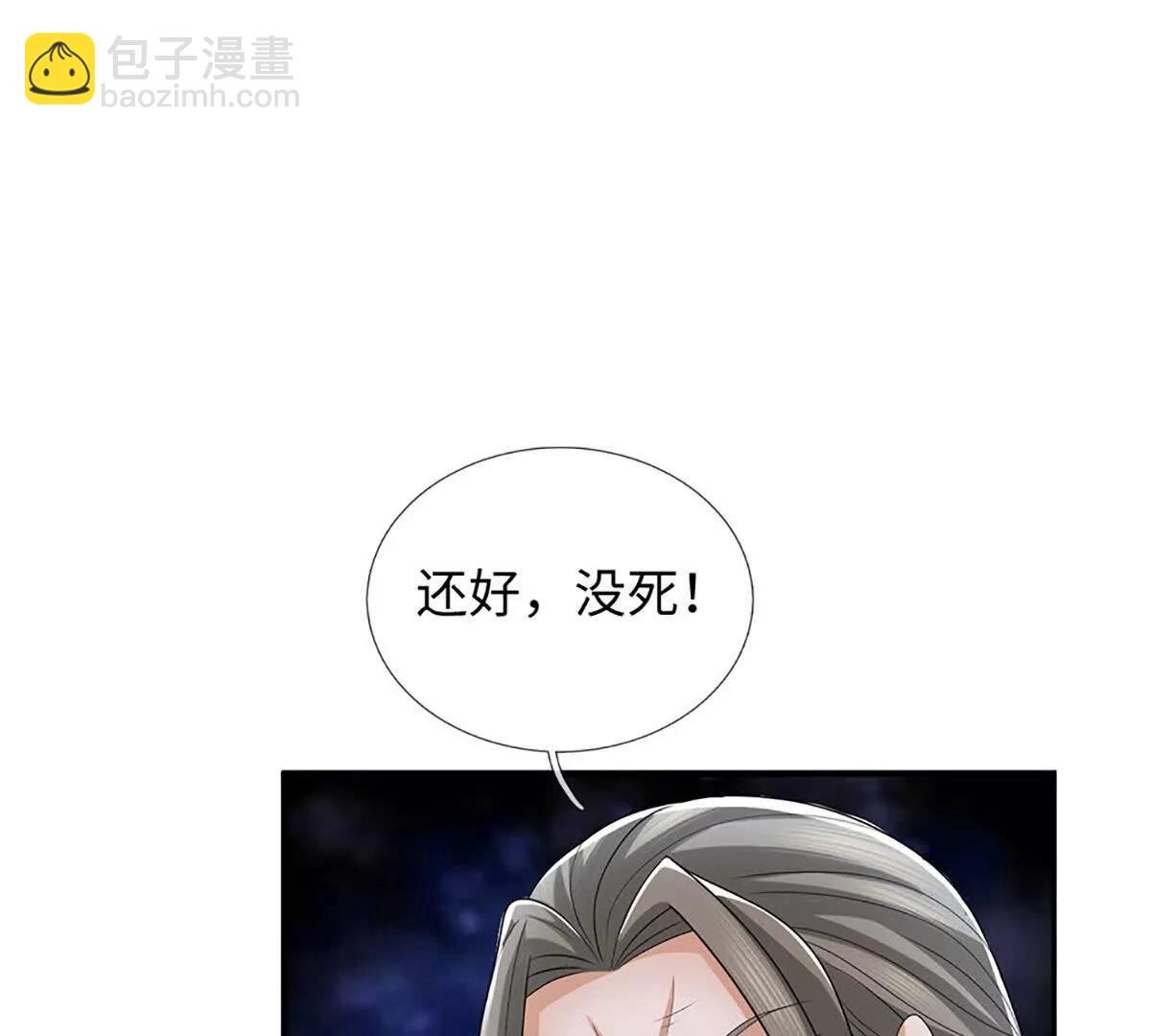 第87话 人族一员,斩无尽妖类(1/3)-第87话