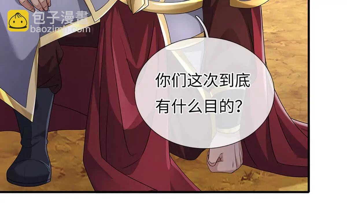 第87话 人族一员,斩无尽妖类(1/3)-第87话