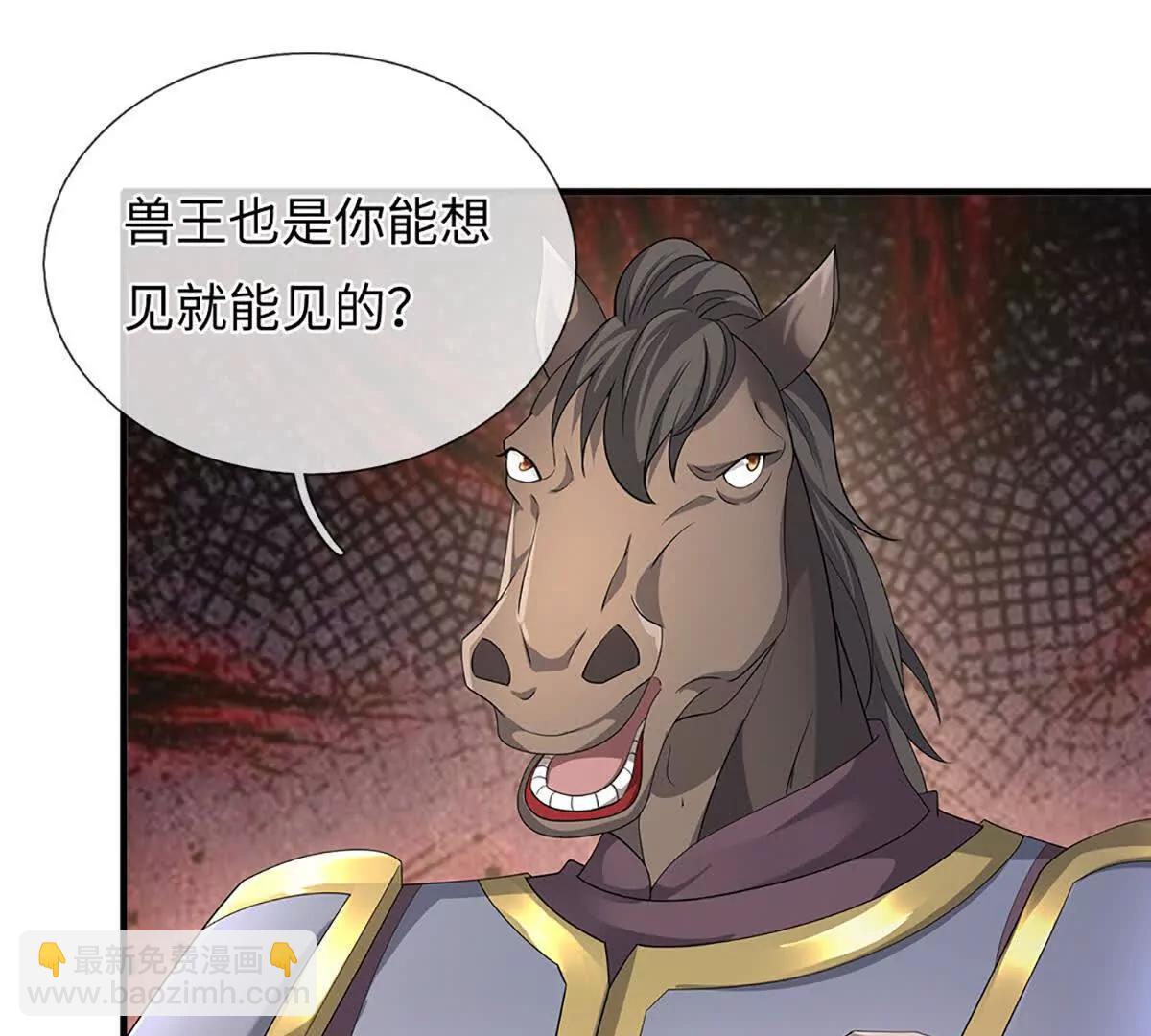 第87话 人族一员,斩无尽妖类(1/3)-第87话