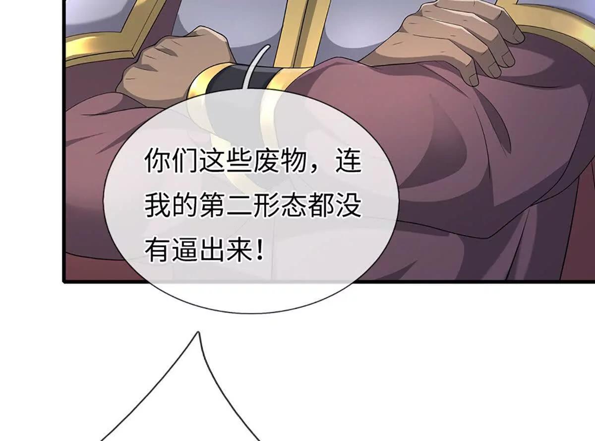 第87话 人族一员,斩无尽妖类(1/3)-第87话