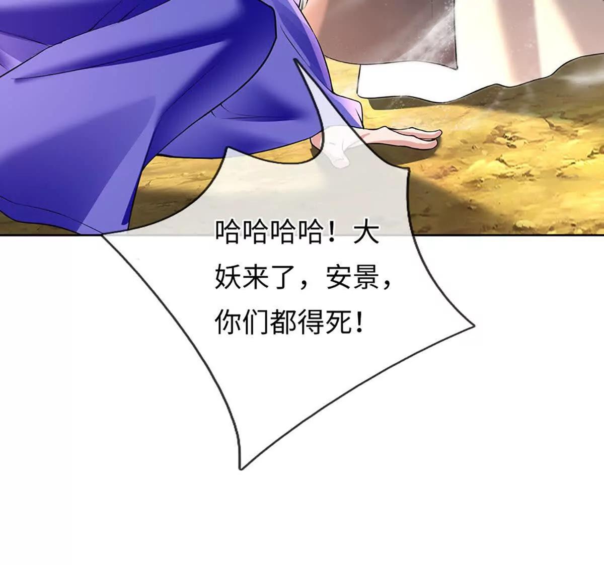 第89话 你们不走，我走(1/3)-第89话