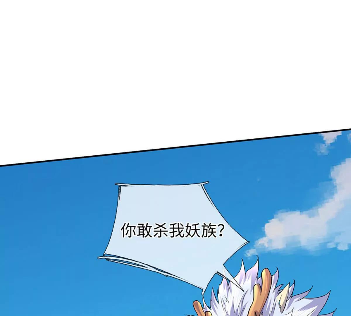 第89话 你们不走，我走(1/3)-第89话