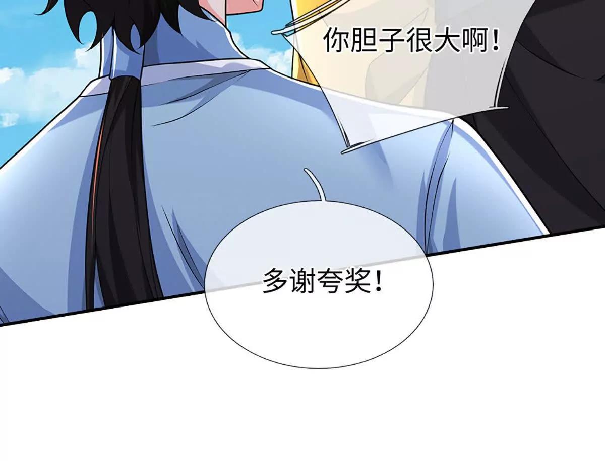 第89话 你们不走，我走(1/3)-第89话