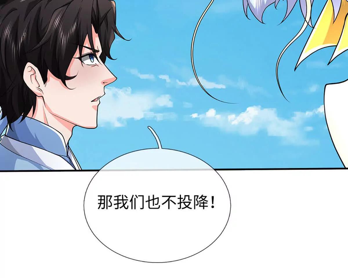 第89话 你们不走，我走(1/3)-第89话